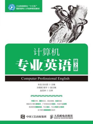 cover image of 计算机专业英语